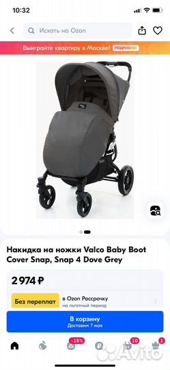 Накидка на ножки valco baby