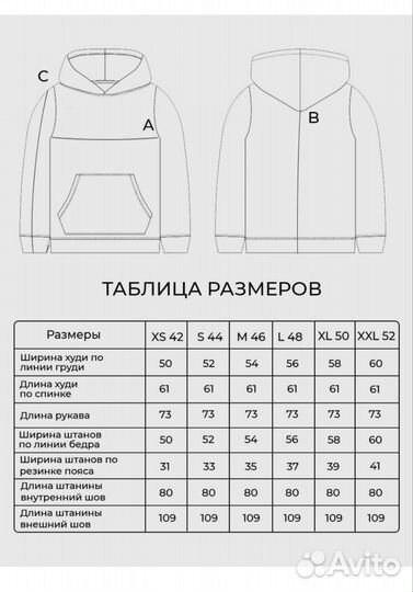 Спортивный костюм женский 42