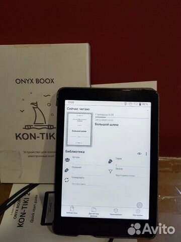 Электронная книга onyx Boox Kon-Tiki 2