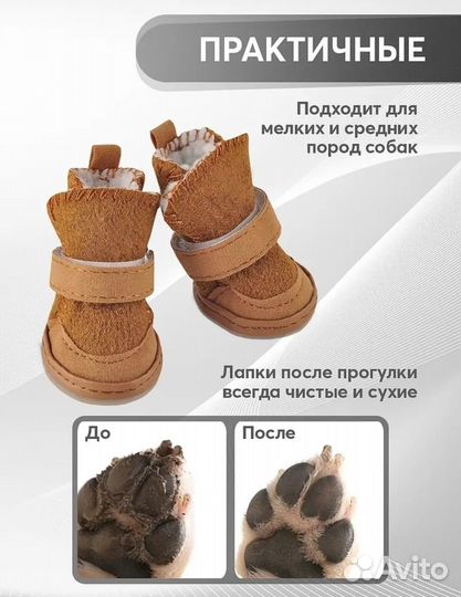 Ботинки для маленьких собак