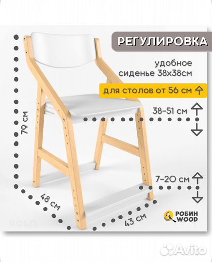 Растущий стол и стул для школьника