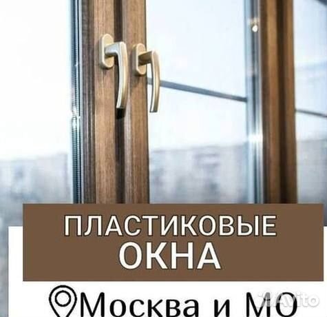Пластиковые окна за 7 дней