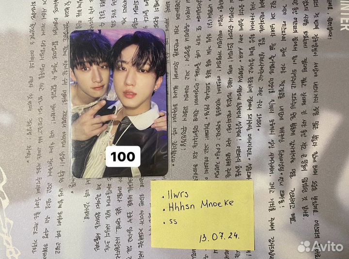 Карты stray kids