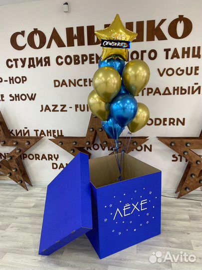 Коробка-сюрприз с воздушными шарами в Ельце
