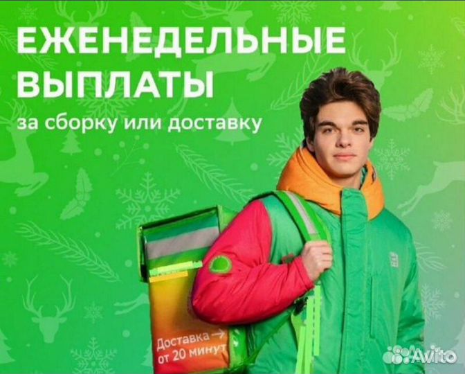 Подработка по вечерам для студентов