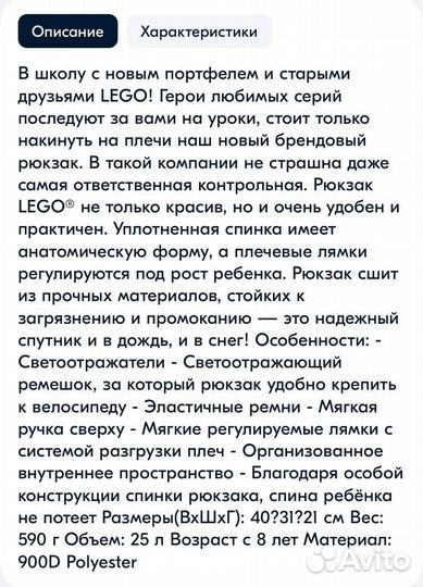 Рюкзак школьный lego