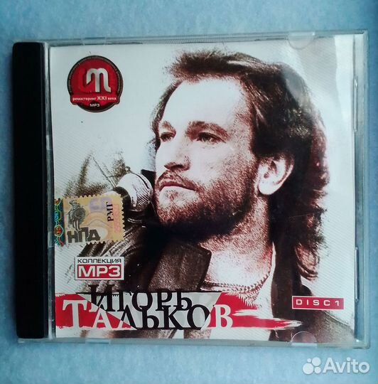MP-3. Игорь Тальков