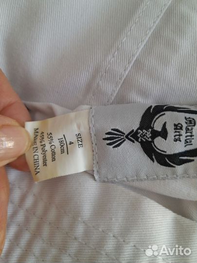 Кимоно для дзюдо рост 180