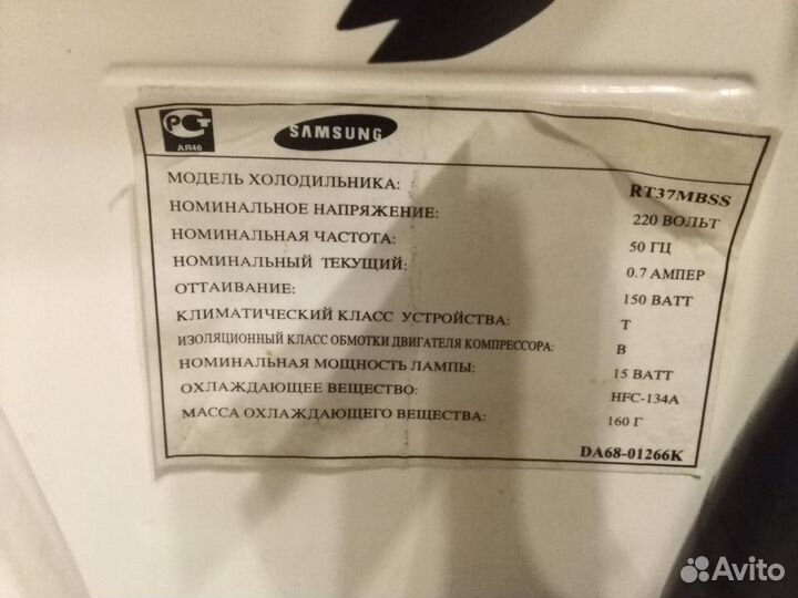 Холодильник Samsung