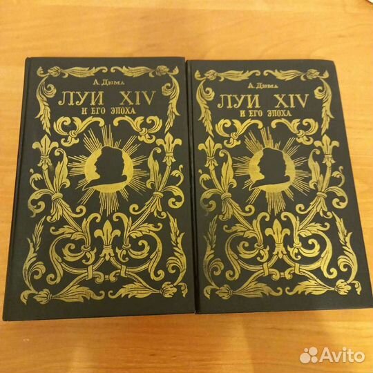 Книга А.Дюма 