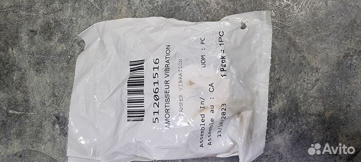 Подушка двигателя BRP 512061516