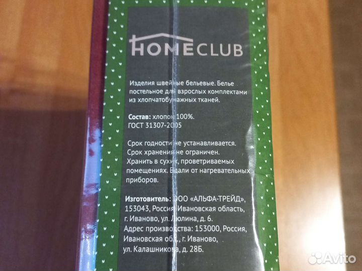 Комплект постельного белья евро