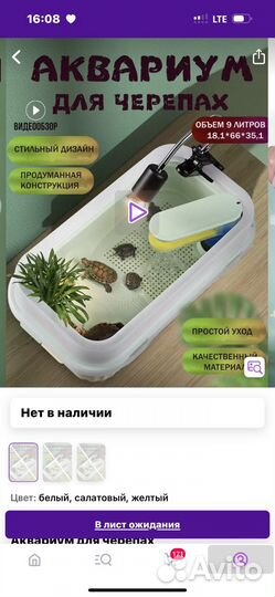 Аквариум черепашник