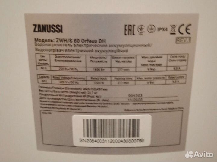 Водонагреватель Zanussi