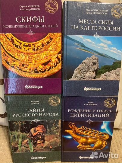 Книги Великие тайны