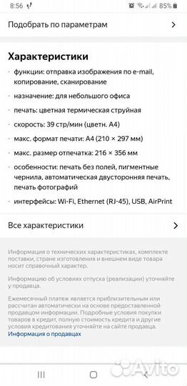 Мфу струйное hp