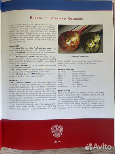 Ежедневник 2010