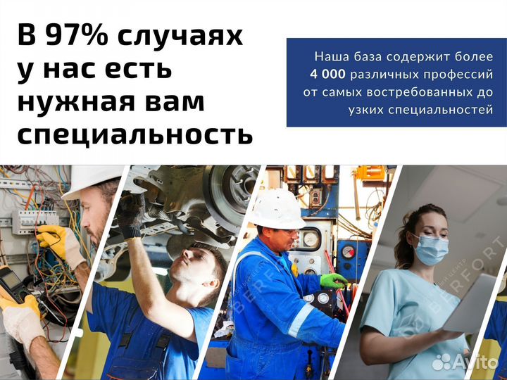 Удостоверения рабочих профессий Корочки Обучение