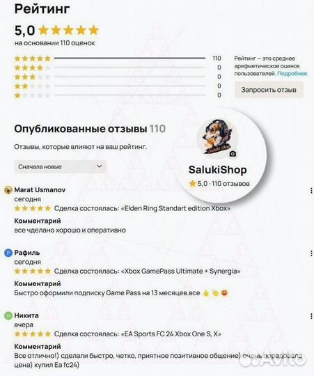 Xbox Series One Код активации + Paper Flight