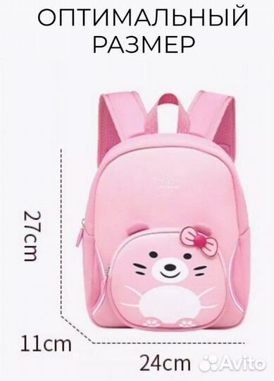 Рюкзак для девочки дошкольный,новый
