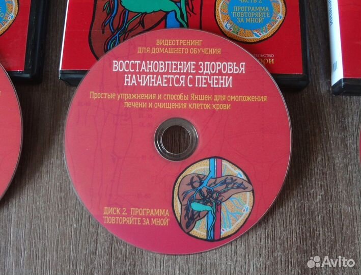 Восстановление здоровья начинается С печени. 3 DVD