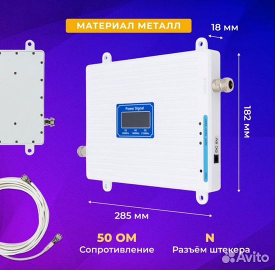 Усилитель сигнала сотовой связи (для 2G, 3G, 4G)