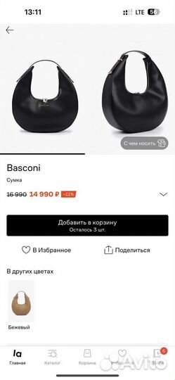 Basconi сумка