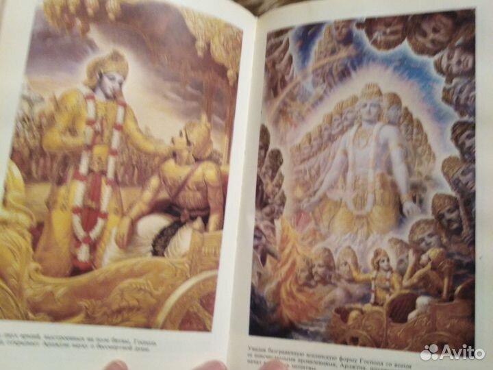 Книга Бхагават гита