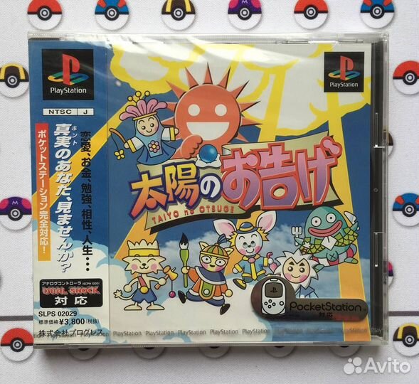 Taiyou no Otsuge PlayStation Factory Sealed