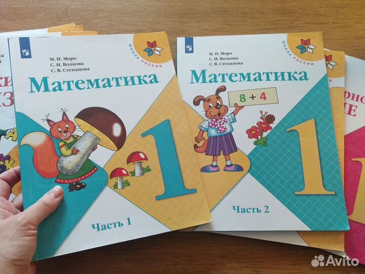 Комплект учебников Школа России 1 класс, 9 шт