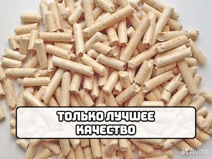 Топливные Пеллеты гранулы