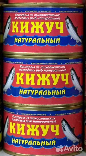 Консервы Кижуч натуральная