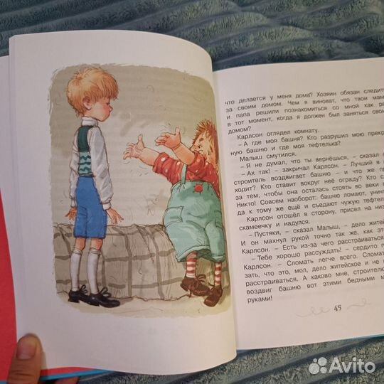 Детские книги Карлсон, Электроник, Тим Талер и др