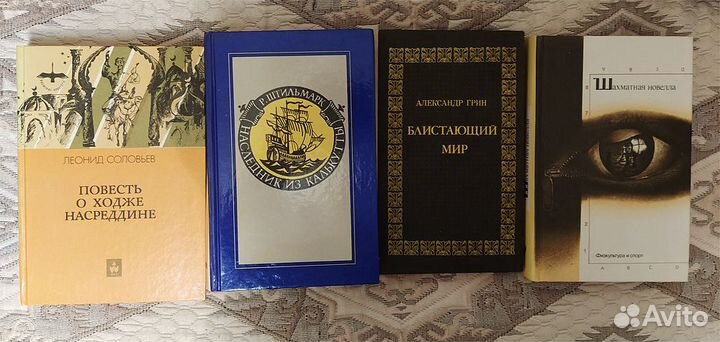 Русская и советская классика