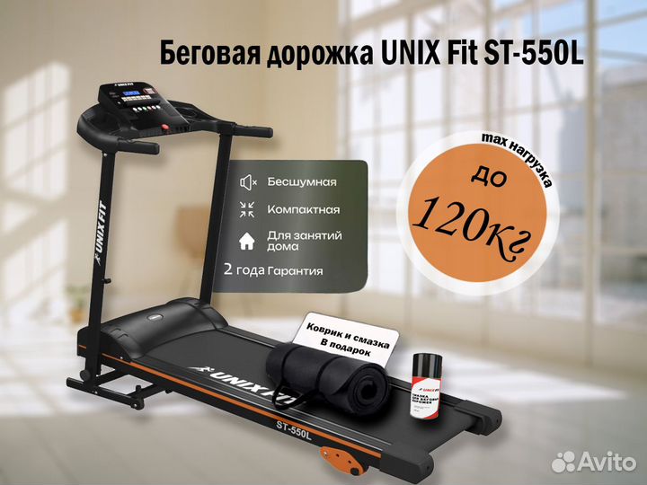 Беговая дорожка новая