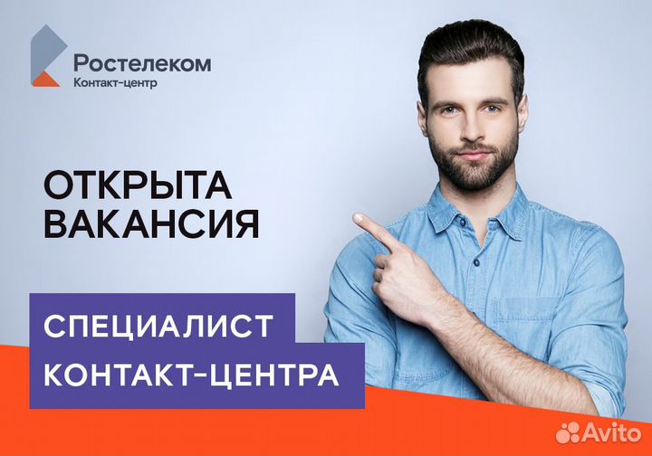 Специалист по взаимодействию с клиентами