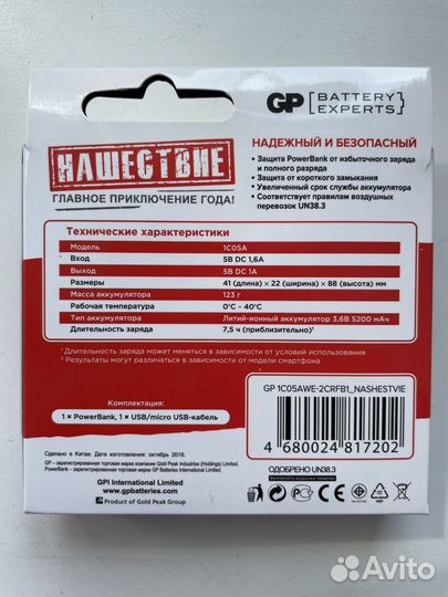 Внешний аккумулятор power bank 5200 мАч