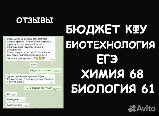 Репетитор по биологии ЕГЭ