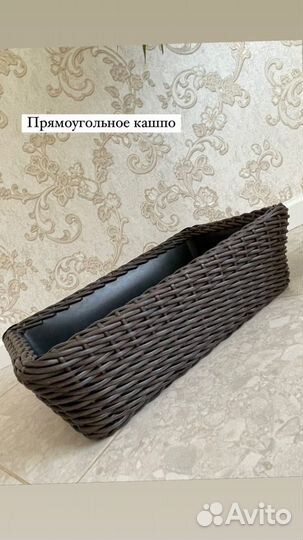 Кашпо из искусственного ротанга