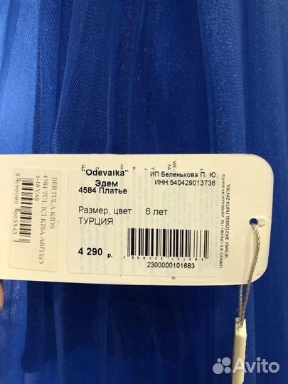 Платье на девочку