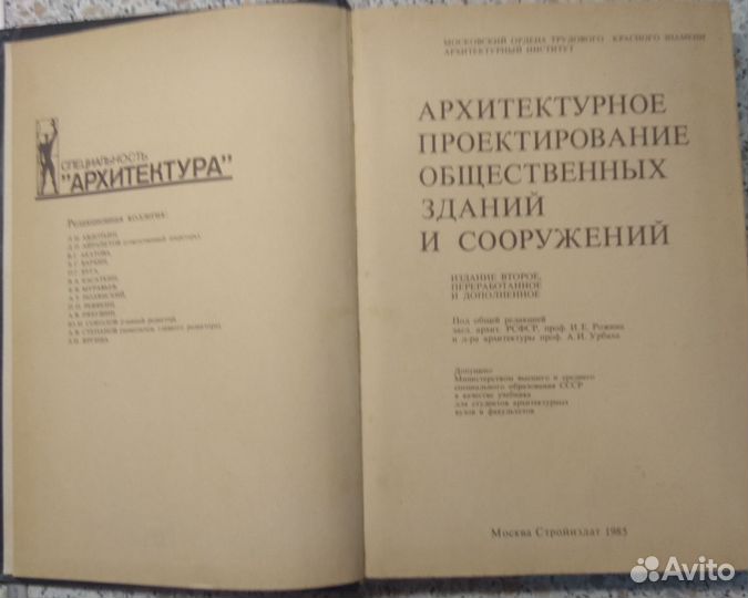 Архитектурное проектирование общественных зданий