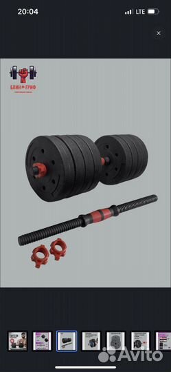 Гантели разборные
