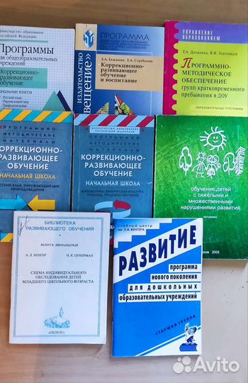 Книги по педагогике, психологии, логопедиии