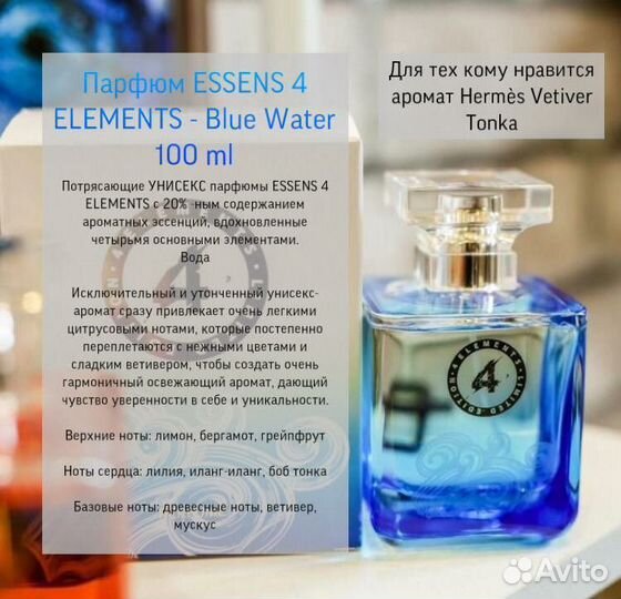 Hermes vetiver tonka 100мл