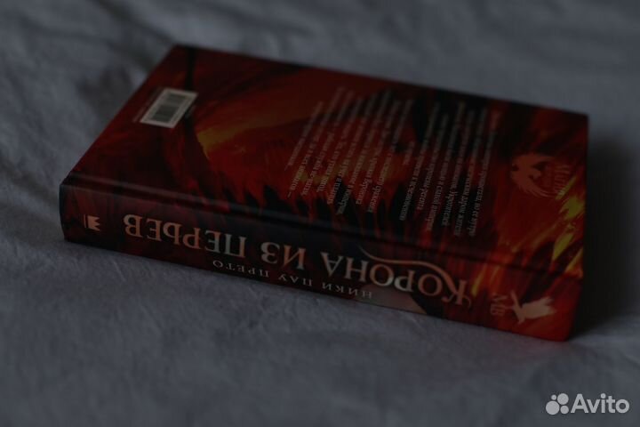 Корона из перьев Ники Пау Прето