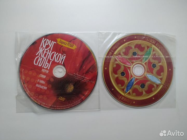 2 книги Ларисы Ренар с дисками