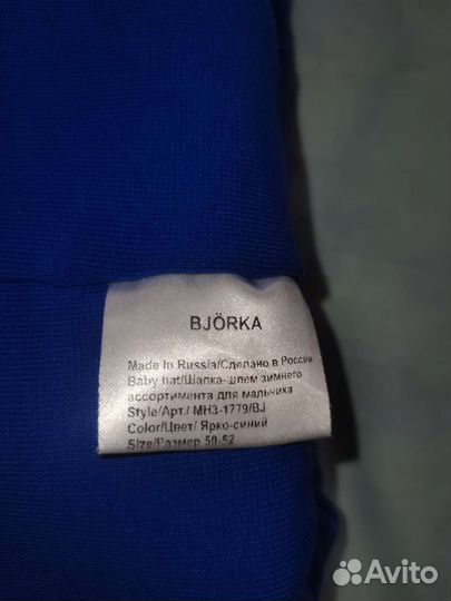 Шапка шлем 50 52