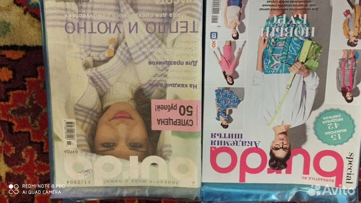 Журналы Бурда