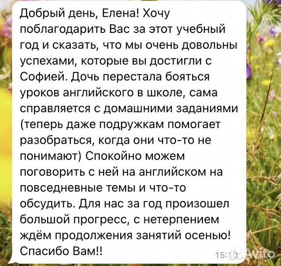 Репетитор по английскому языку для детей