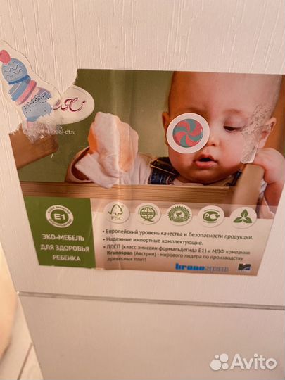 Пеленальный комод белый